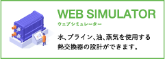 WEB SIMULATOR